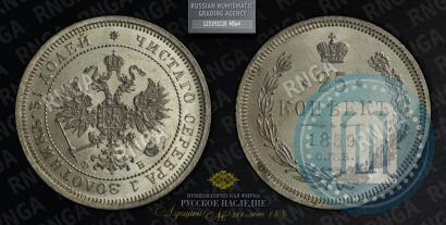 Picture 1 rouble 1859 year  "In memory of unveiling of monument to Emperor Nicholas I in St. Petersburg"