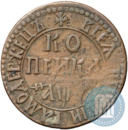 Фото 1 копейка 1707 года БК 