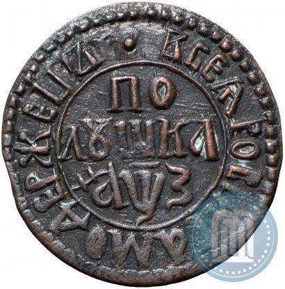 Фото Полушка 1707 года  