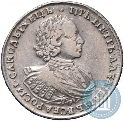 Picture 1 rouble 1720 year  "Portrait with shoulder straps"