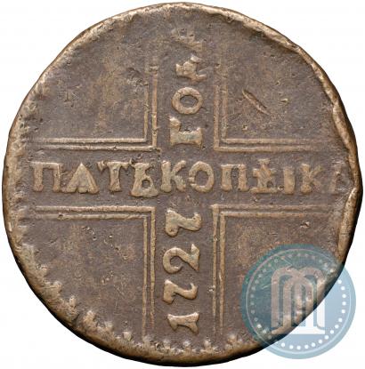 Фото 5 копеек 1727 года КД 