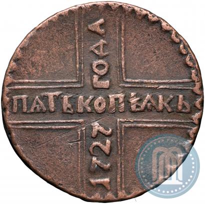 Фото 5 копеек 1727 года КД 