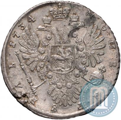 Фото 1 рубль 1734 года  "Тип 1735 года"