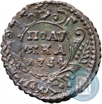 Фото Полушка 1734 года  