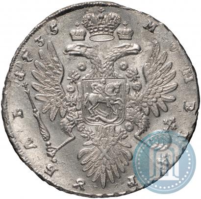 Фото 1 рубль 1735 года  