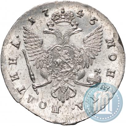 Фото Полтина 1745 года СПБ "Погрудный портрет"