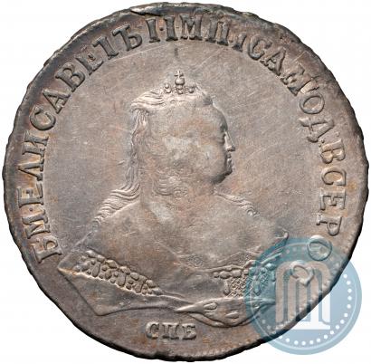 Фото 1 рубль 1747 года СПБ 