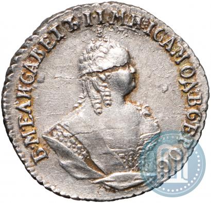 Фото Гривенник 1748 года  