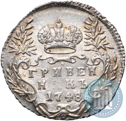 Фото Гривенник 1748 года  