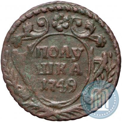 Фото Полушка 1749 года  