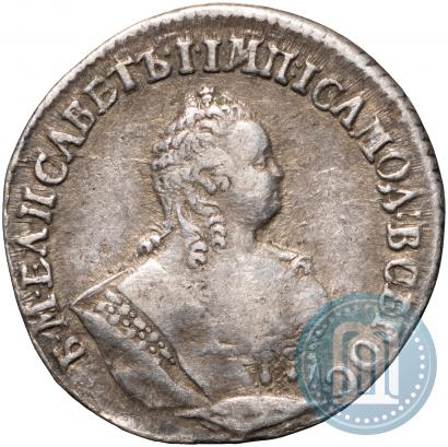 Фото Гривенник 1754 года IП 