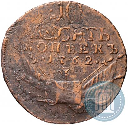 Picture 10 kopecks 1762 year  