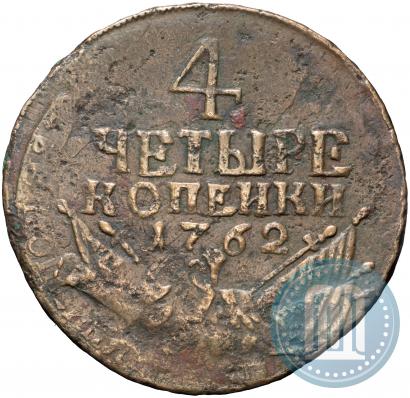 Picture 4 kopecks 1762 year  