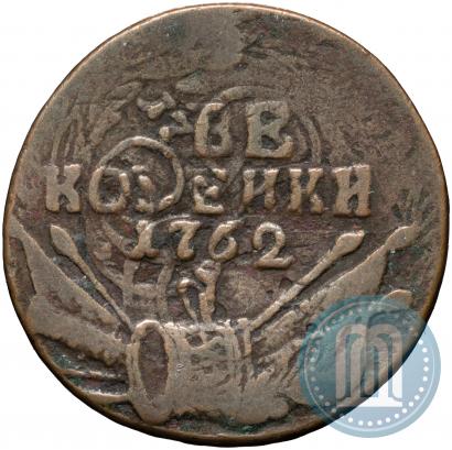 Picture 2 kopecks 1762 year  