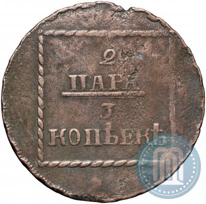 Picture 2 paras - 3 kopecks 1773 year  