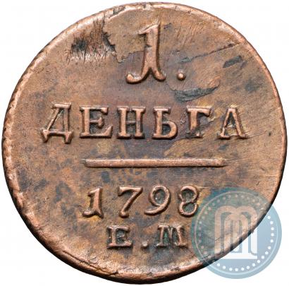 Фото Деньга 1798 года ЕМ 