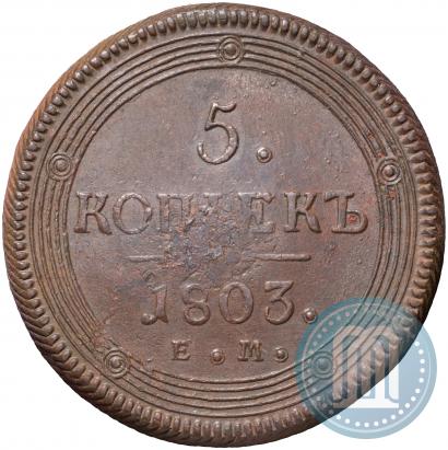 Picture 5 kopecks 1803 year ЕМ 