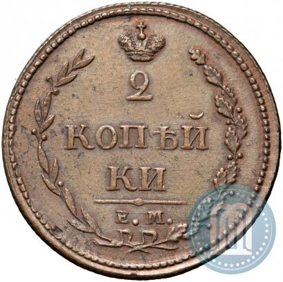 Фото 2 копейки 1810 года ЕМ-НМ 