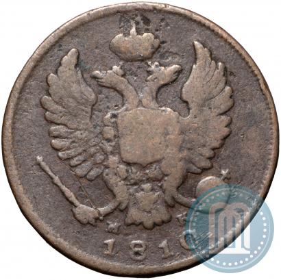 Фото Деньга 1810 года ИМ-МК 