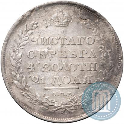 Фото 1 рубль 1811 года СПБ-ФГ 