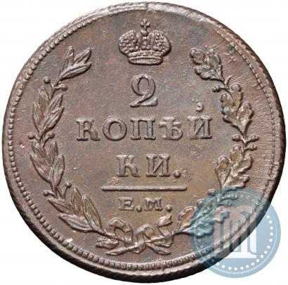 Picture 2 kopecks 1811 year ЕМ-НМ 