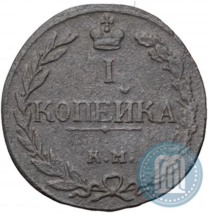 Picture 1 kopeck 1811 year КМ-ПБ 