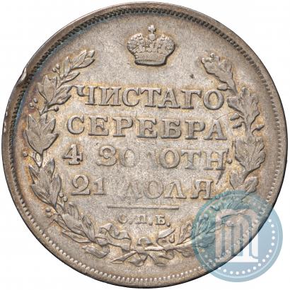 Фото 1 рубль 1813 года СПБ-ПС 