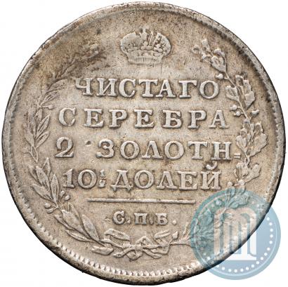 Фото Полтина 1813 года СПБ-ПС 