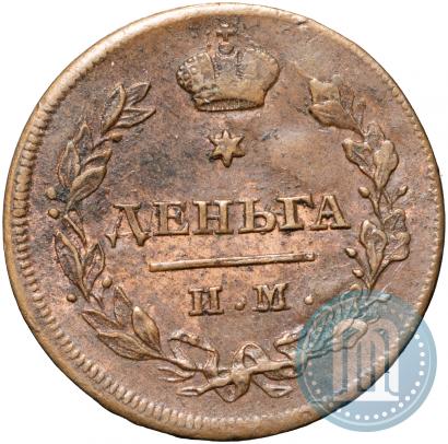 Picture Denga 1813 year ИМ-ПС 