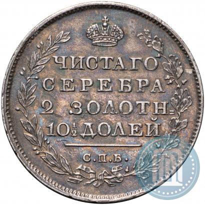 Фото Полтина 1814 года СПБ-МФ 