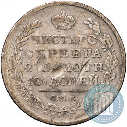 Picture Poltina 1815 year СПБ-МФ 