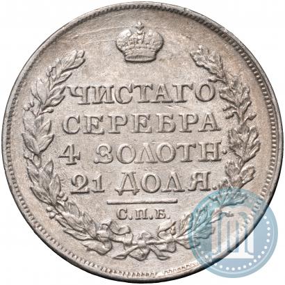 Picture 1 rouble 1817 year СПБ-ПС 