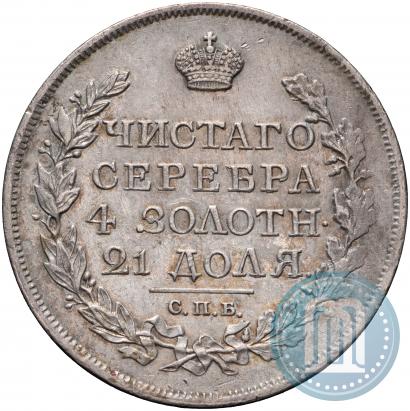 Picture 1 rouble 1817 year СПБ-ПС 