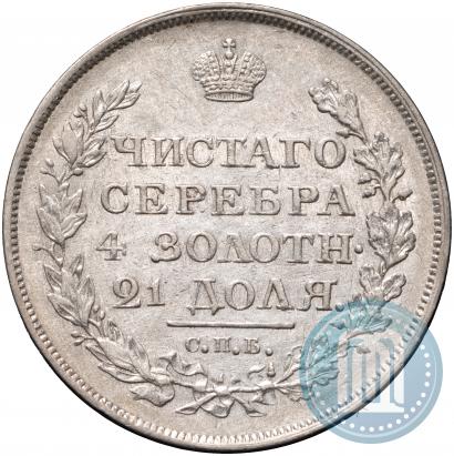 Фото 1 рубль 1818 года СПБ-ПС 
