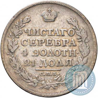 Фото 1 рубль 1818 года СПБ-ПС 