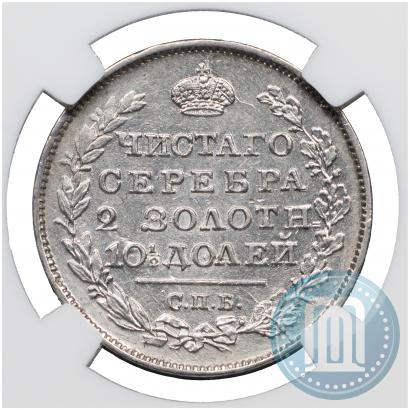 Picture Poltina 1818 year СПБ-ПС 