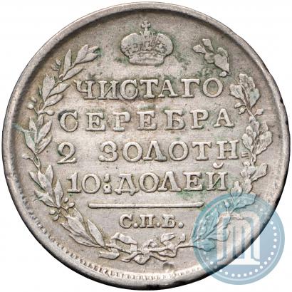Picture Poltina 1818 year СПБ-ПС 
