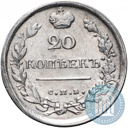 Фото 20 копеек 1818 года СПБ-ПС 
