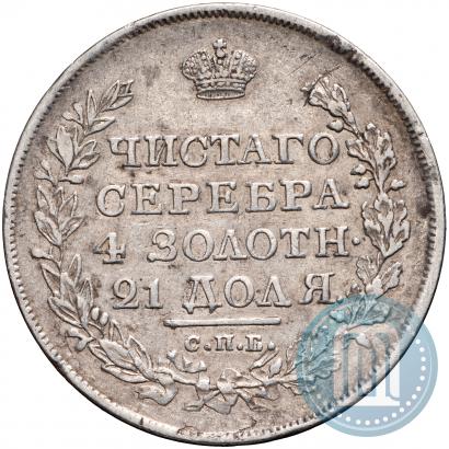 Фото 1 рубль 1819 года СПБ-ПС 