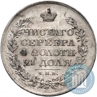 Фото 1 рубль 1819 года СПБ-ПС 