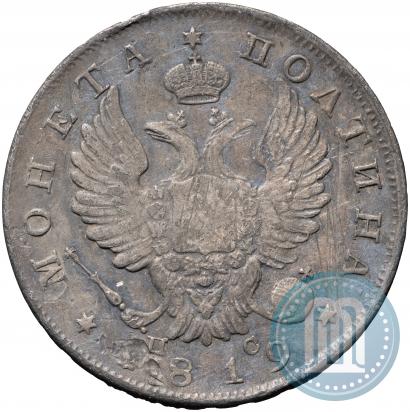 Фото Полтина 1819 года СПБ-ПС 