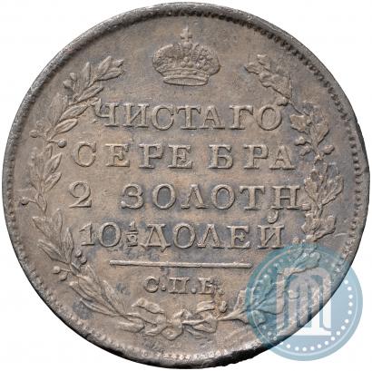 Фото Полтина 1819 года СПБ-ПС 