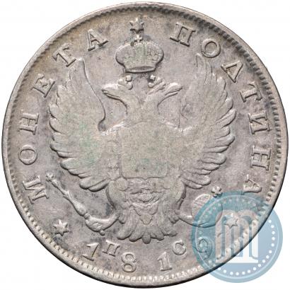 Фото Полтина 1819 года СПБ-ПС 