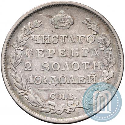 Фото Полтина 1819 года СПБ-ПС 