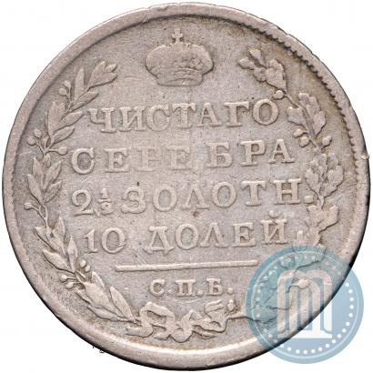 Picture Poltina 1819 year СПБ-ПС 
