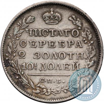 Picture Poltina 1820 year СПБ-ПД 