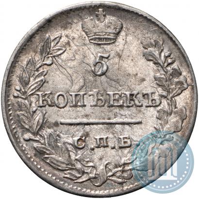 Фото 5 копеек 1821 года СПБ-ПД 