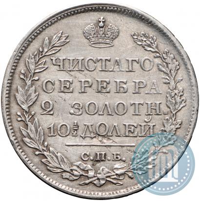 Picture Poltina 1825 year СПБ-ПД 
