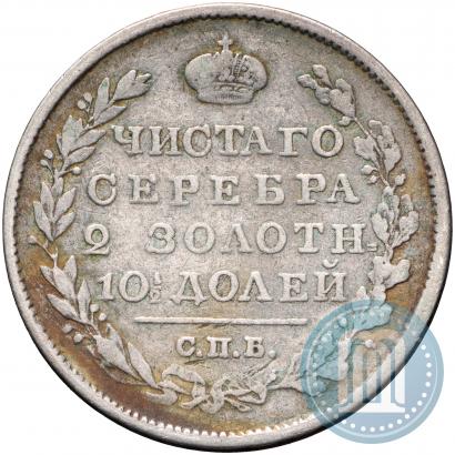 Фото Полтина 1825 года СПБ-ПД 