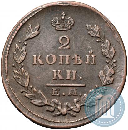 Фото 2 копейки 1829 года ЕМ-ИК 